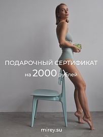 Электронный подарочный сертификат 2000 руб. в Твери