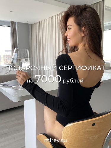 Электронный подарочный сертификат 7000 руб. в 